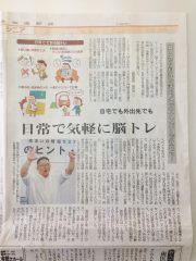 北海道新聞