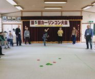 カーリンコン大会