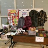 サロンこのはな